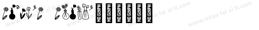 Growing Garden字体转换